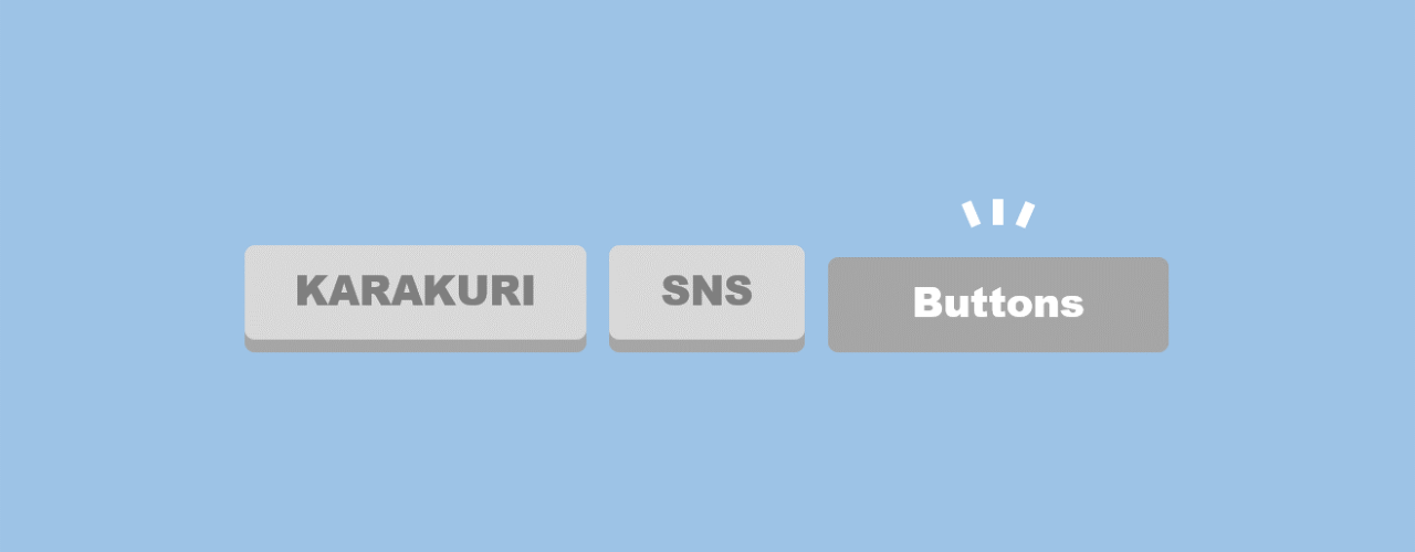 KARAKURI SNS Buttons のイメージ